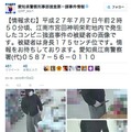 愛知県警、江南市で発生したコンビニ強盗の容疑者画像を即日公開 画像