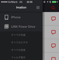 「Imation LINK Power Drive」アプリのメニュー