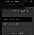 iPhoneのカメラロールを丸ごとコピーできる