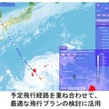 予定飛行経路を重ね合わせて、最適な飛行プランの検討に活用