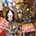 「ウルトラマンの日」反対!!