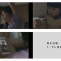 CM「聴く篇」