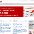 「楽天」サイト