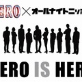 「オールナイトニッポン～映画『HERO』スペシャル」イメージ