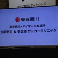 ネイマール、バルサ2年目は「世界最高の選手たちと素晴らしいシーズン」東京西川本店でイベント