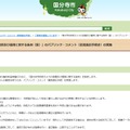 国分寺市の本条例案の概要は、市のWebサイトや市報などで確認することができる（画像は公式Webサイトより）