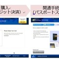 自動販売機による購入・開通手続きイメージ