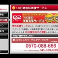 16日間無料体験ページ