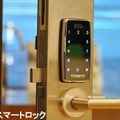 「スマートロック」外観