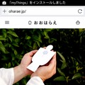 「おおはらえ」サイトトップページ