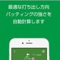 iPhone専用アプリ「パット名人」について