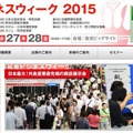 外食業界最大級の展示会、東京ビッグサイトで8月に開催 画像