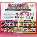 「肉食女子博」について