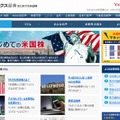 「はじめての米国株」ページ