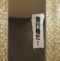 「進撃の巨人展 WALL OITA」