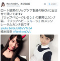 橋本環奈のツイート