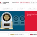 「J.D.パワー」サイト