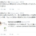 薬用せっけんミューズ公式Twitterアカウントより