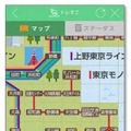 アプリ内ゲーム「トレすご」