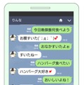 「りんな」との会話イメージ