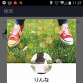 「りんな」LINEアカウント画面