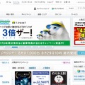 「ソフトバンク」サイト