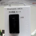 ロックダイナミクスの「Bluetooth-ASCA」。「ドアからカギ穴を無くそう」というコンセプトで開発された製品となる（撮影：防犯システムNAVI取材班）