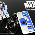 ダース・べイダーになれるiPhoneケース「STAR WARS トランスフォームアイケース」