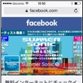 SUMMER SONICのFacebookページ