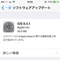 「iOS 8.4.1」