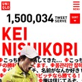 スマホを振って錦織選手らを応援できる「UNIQLO TWEET SERVE」