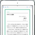 端末が縦でも横でも読みやすいレイアウト