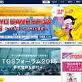 「東京ゲームショウ2015」サイト