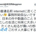 レディビアードの公式Twitterより