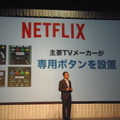 すでに主要TVメーカーは、サービス前からリモコンにNetflixの専用ボタンを設けている