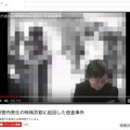 事件の詳細と動画は警視庁の公式Webサイトでも公開されており、トップページ左の「公開捜査ファイル」から未解決事件の公開捜査情報を閲覧できる（画像は警視庁公式YouTubeチャンネルより）