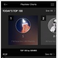 「Playlister Charts」画面