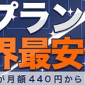 「DMM mobile」のイメージバナー