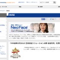 同社の顔認証技術「NeoFace」は高い認証精度を誇る顔認証技術として各国で導入が進んでいる（画像は公式Webサイトより）