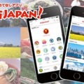 訪日外国人観光客向け無料観光アプリ「DiGJAPAN!」で、新たに“岩手エリア版”がリリース