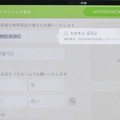 最初に電話番号を聞いて入力すると、登録履歴があれば自動で情報が入力される