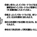 インクカートリッジ回収の流れ