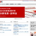 「楽天」サイト