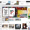 「書泉」サイト