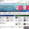 「NTT」サイト