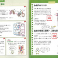 SciencAR（サイエンサー）中学理科