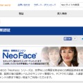 「NeoFace」開発キットはWindows用を始め、Linux、iOS、Android対応版も用意されている（画像は公式Webサイトより）