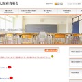 奨学金の滞納者7人に対し強制執行へ……大阪府 画像
