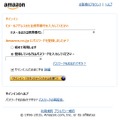 Amazon.co.jpのログインが「Eメールアドレスまたは携帯番号」で可能に（PCサイトの画面）