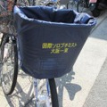 自転車用ひったくり防止カバーは奉仕団体のソロプチミスト大阪東が寄贈したもの。自転車で来場した場合取り付けまで行う（画像は公式Webサイトより）